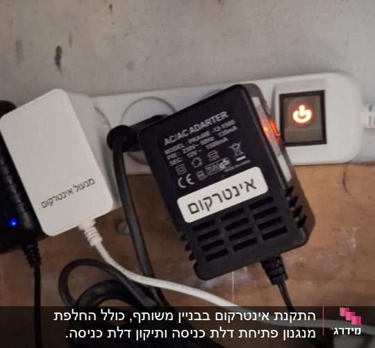 שני מתאמים מחוברים לשקע חשמל עם תוויות אינטרקום